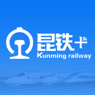 昆铁十app最新版本