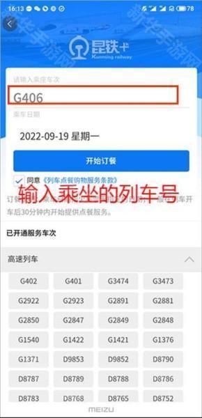 昆铁+APP截图3