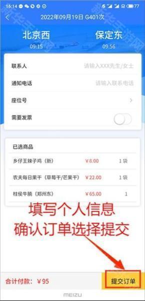 昆铁+APP截图6