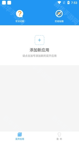 冷颜2.7国际服框架