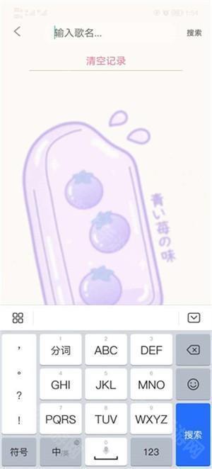 下载歌曲教程截图2