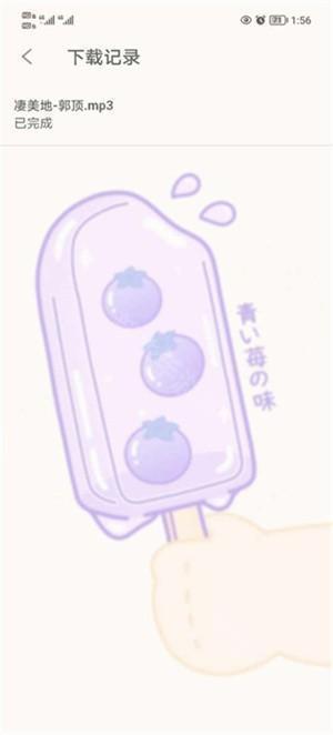 下载歌曲教程截图5