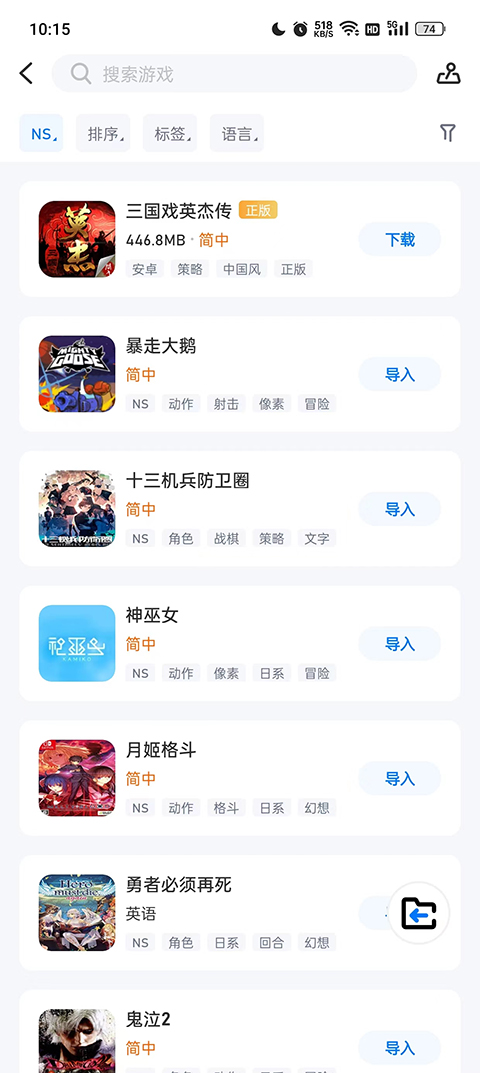 爱吾游戏宝盒ios版