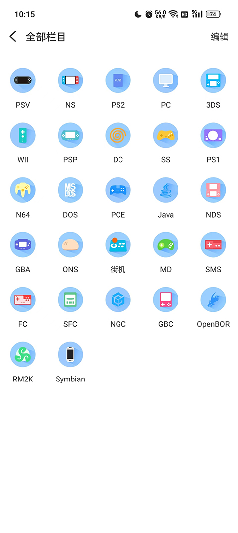 爱吾游戏宝盒ios版截图2