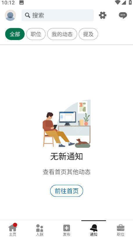领英linkedin国际版