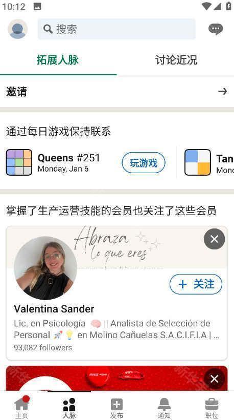 领英linkedin国际版