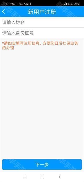 龙江人社app最新版下载