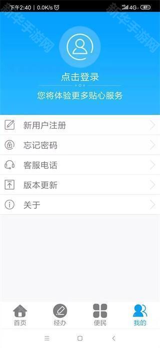 龙江人社app最新版下载