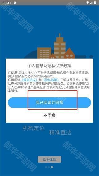 龙江人社2024最新版下载