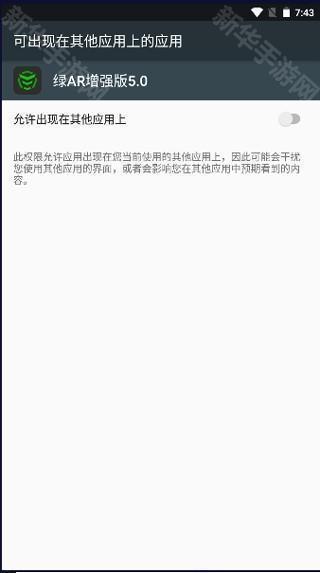怎么使用截图2