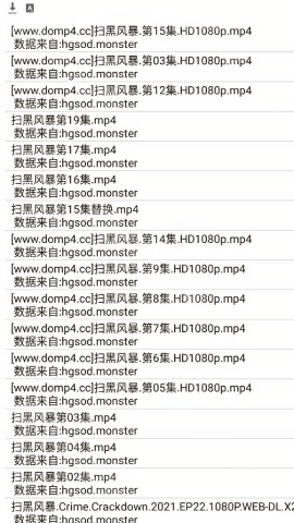 木几搜pro最新版
