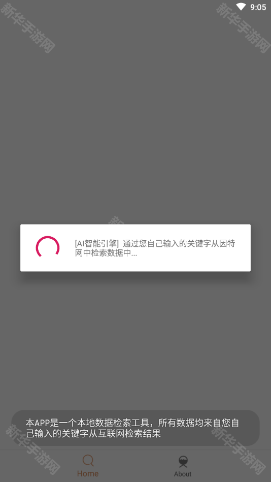 木几搜pro最新版