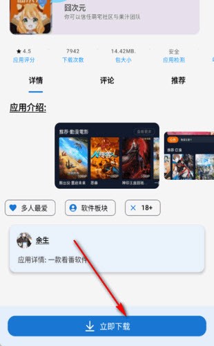 萌宅社区app免费下载官方正版-萌宅社区游戏库2025最新版下载v2.5.7