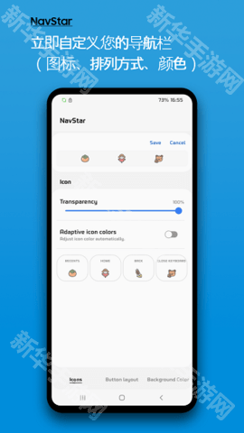 三星navstar导航栏