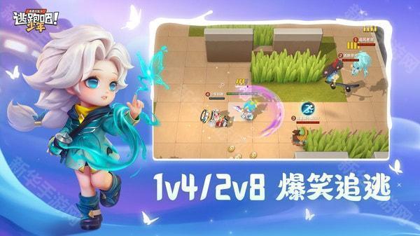 逃跑吧少年黑科技软件