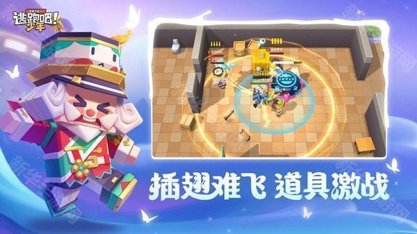 逃跑吧少年黑科技软件