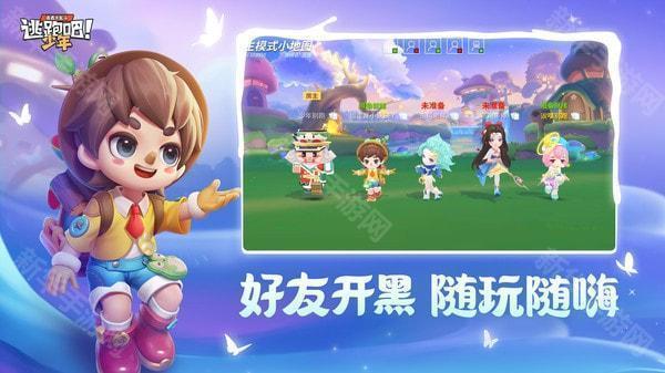 逃跑吧少年黑科技软件