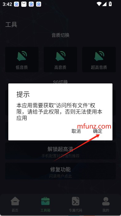 大白兔画质助手