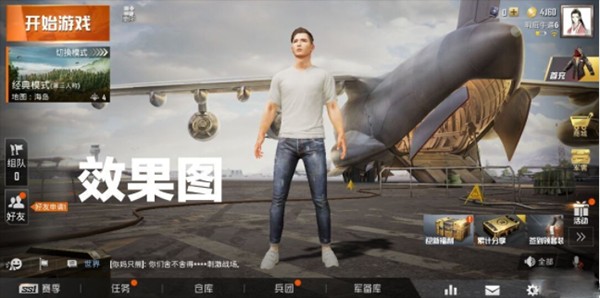 大白兔画质助手