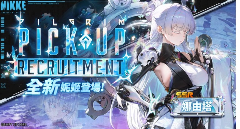 《胜利女神：妮姬》释出3周年剧情活动等情报 全新妮姬娜由塔、莉贝雷利奥、锺鸣亮相