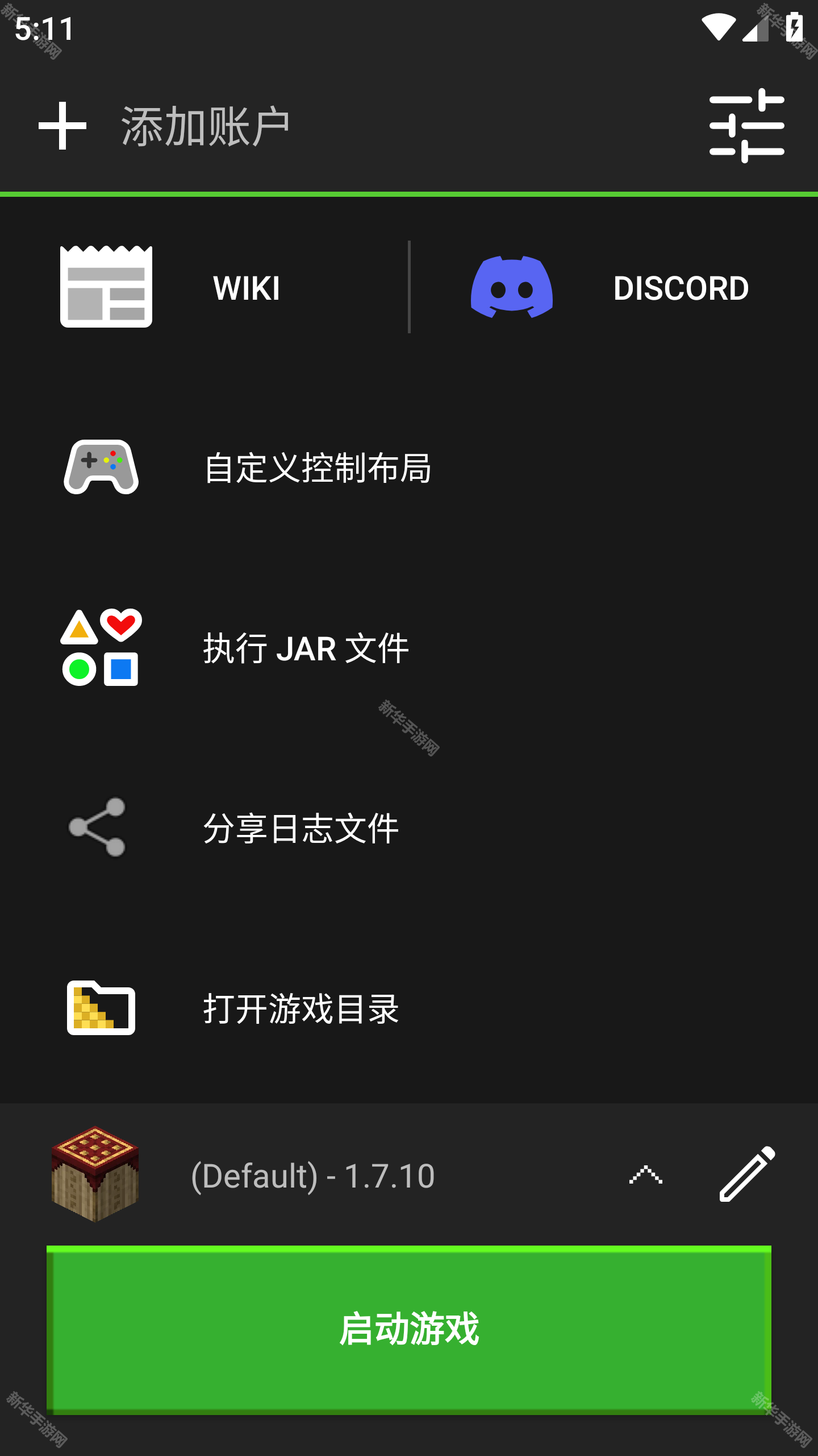 pojavalauncher启动器