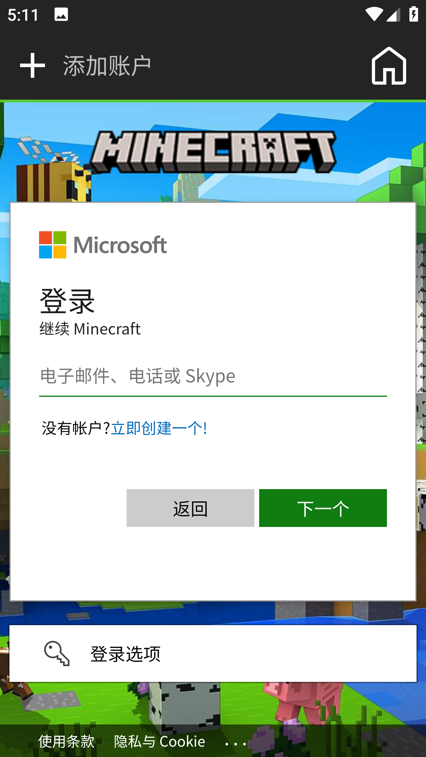projava启动器截图3