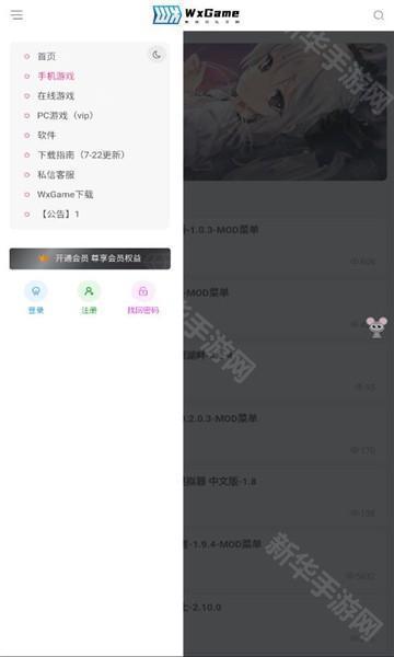 无邪游戏盒子安卓版