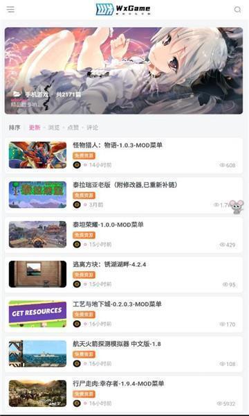 无邪游戏盒子安卓版