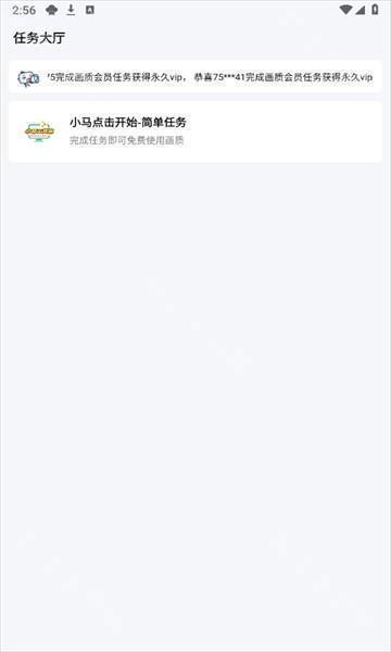 小马工具箱画质助手最新版