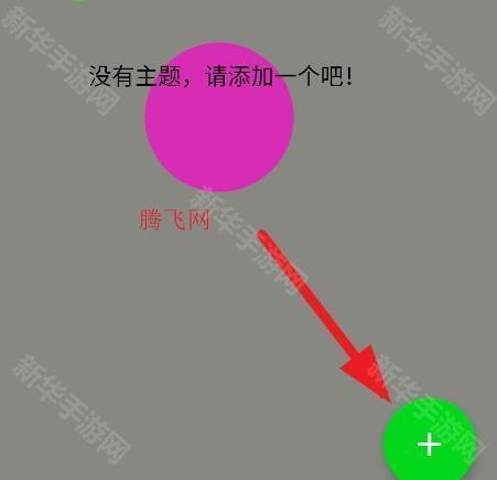 小米主题安装器pro官方版app