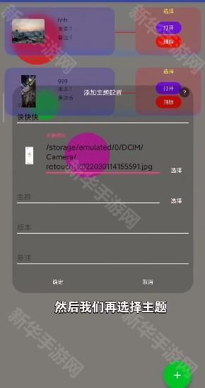 小米主题安装器pro2025