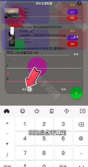 小米主题安装器pro2025