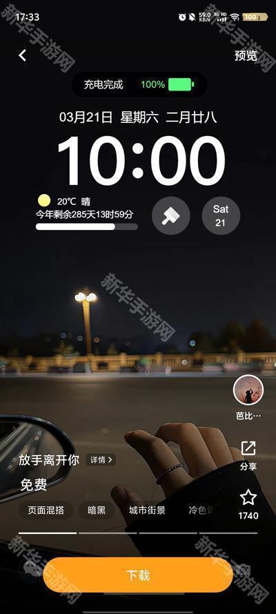 个性主题(小米国际版)