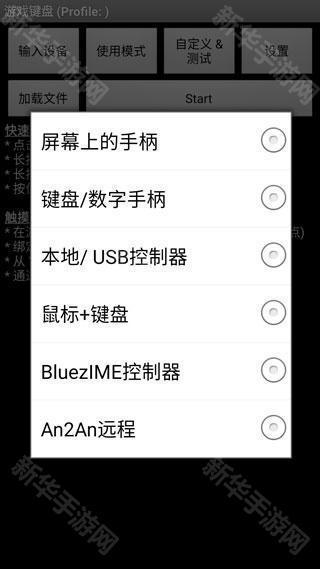虚拟键盘手机版