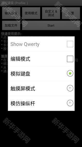 虚拟键盘手机版