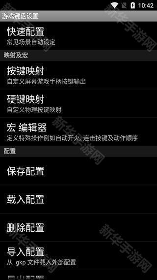 虚拟键盘手机版