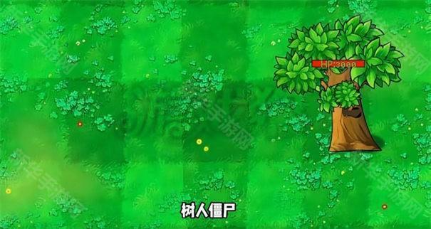 植物大战僵尸杂交版3.1