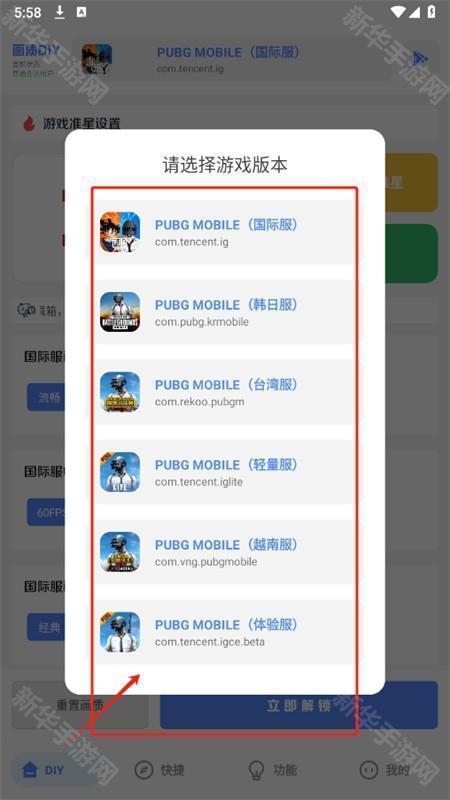 亚洲龙工具箱画质助手(YZL工具箱)官方手机版