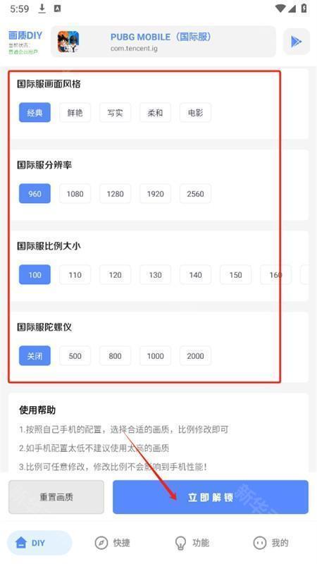亚洲龙工具箱画质助手(YZL工具箱)官方手机版