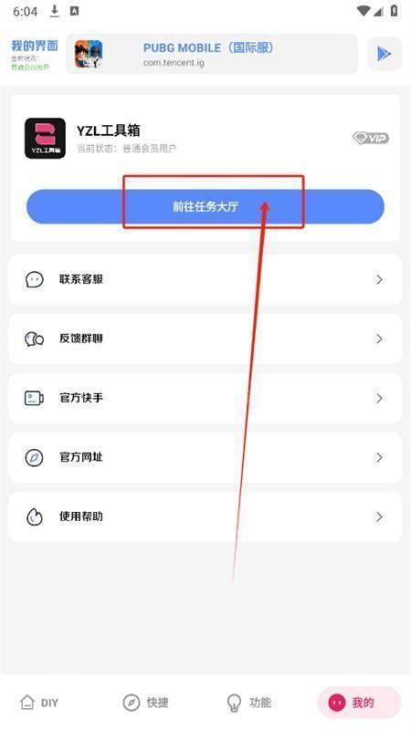 亚洲龙工具箱画质助手(YZL工具箱)官方手机版