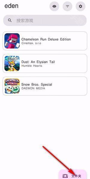 Eden模拟器APP最新版下载-新switch模拟器Eden手机版下载汉化版v1.0