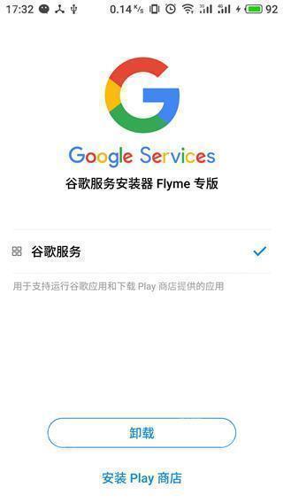 一键谷歌安装器免root