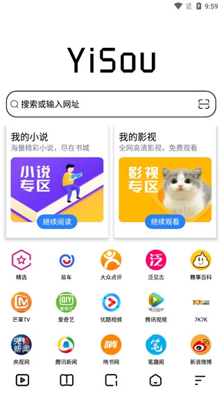 易搜浏览器官方版截图4
