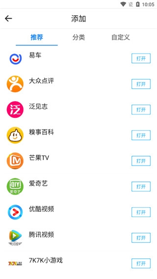 易搜浏览器官方版截图3