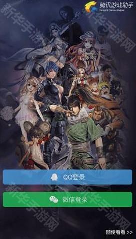 2025掌上WeGame手机版