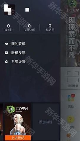 2025掌上WeGame手机版