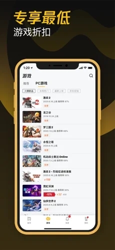 掌上wegame官方版