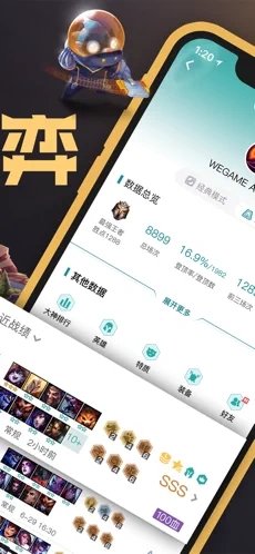 掌上wegame官方版