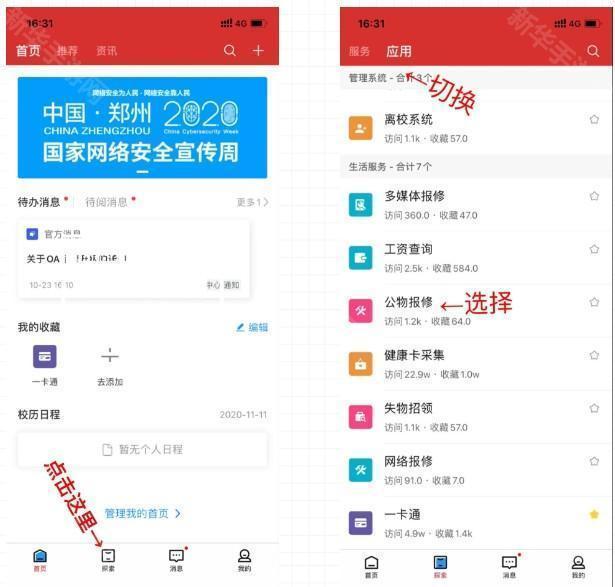 智慧内职app下载