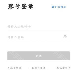 智慧内职app下载